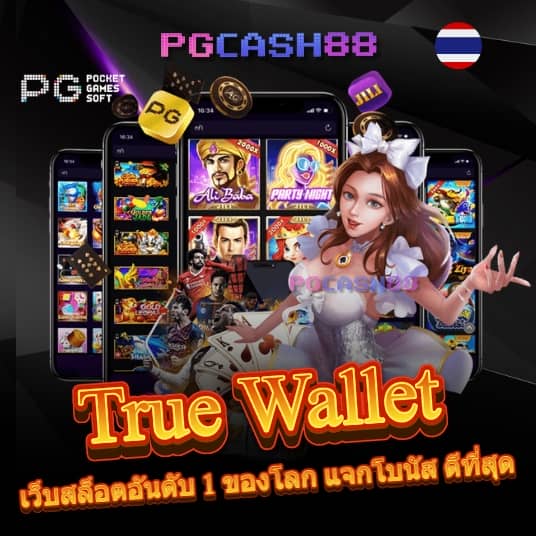 pgplay